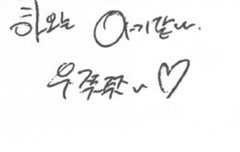 이거 누가 쓴거야?