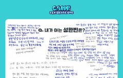 캠베원 롤링페이퍼 고화질