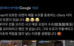 하오가 멸망 해물탕을 만든이유