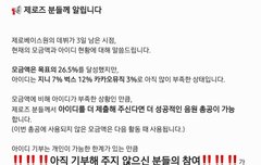 ⭐️아이디기부 내일까지!!⭐️