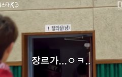탈의실 엔딩이 ㅈㄴ웃김