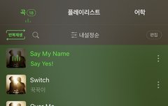 멜론 화력 체크