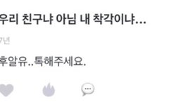 와 김태래 에스크 ㅈㄴ 마음 이상하다.....