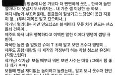 아니 리얼리티 다시 보는데 제작진 너무 웃김
