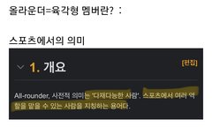 박건욱 ㄹㅇ 올라운더구만