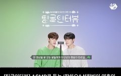 와 센터즈 팅글인터뷰 인급동 8위임