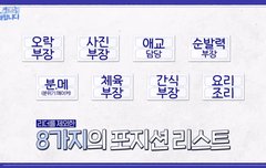 요리조리 역할은 왜 필요한데