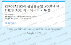 아이디기부인증