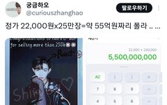 아니 55억 진짜 개쩐다...