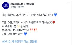 ⭐️음총팀 데뷔 해시 총공⭐️