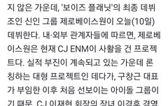 CJ 이재현 회장딸도 관심쏟고있대