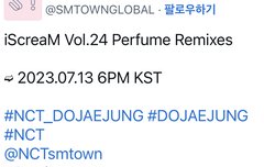 도재정 퍼퓸 리믹스나온다!!