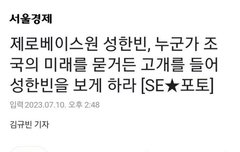 김규빈기자 일이랑 덕질 동시에 하시네 ㄹㅇ