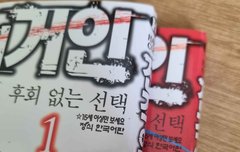 후회 없는 선택 책 샀음