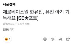 아 김규빈 기자님