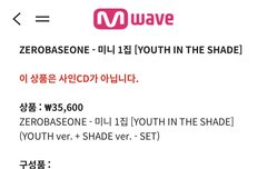 이와중에 엠웨이브 새로운 미공포 뜸