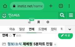 우리 멜론 5분차트 현재 2위