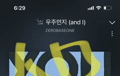 우리 글 쓸 때 스밍인증 하고쓸래?