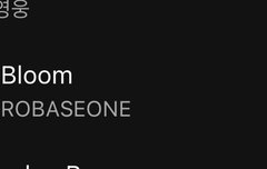 우리 멜론 탑백 28위!!