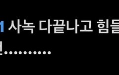 박건욱 외출금지 시켜