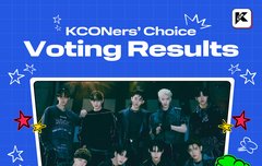 케이콘 투표 일등해서