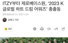 이거 시상식인데