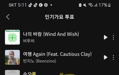 그 우리 투표할때