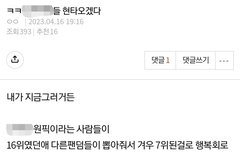 내가 보플때 엔터에 썼던 글인데