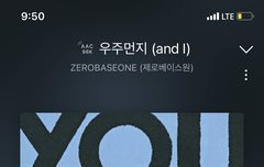 우주먼지 노래가 너무 설레