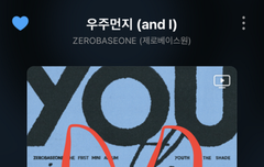 몰랐는데 우리 티저