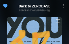 우리 음방 엠카가 첨이야?