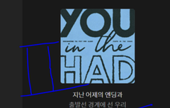 ㄷ들 스밍안끊겼는지 확인 PLZ