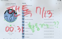 우리 이번 활동 얼마나해?