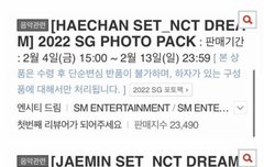 해찬얘비식 줄세우기=백개도 안사는 굿즈 가지고 줄세우기