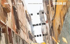 비공식작전 포스터 볼사람?