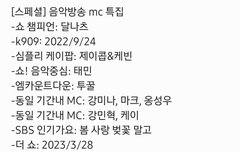 ✨ 음중, 뮤뱅 투표권 모으는 뮤빗 퀴즈 정답 모음 ✨