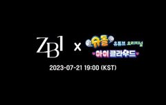 우리 슈돌 나온대