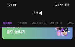 뮤빗 하트비트도 조금씩 모으자‼️