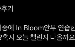 헐 챌린지 오나