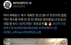 헐 우리 내일 밤 9시 오지구영 나온다