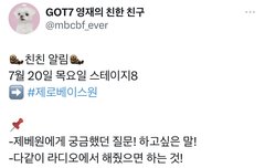 내 본진mbc라디오에 제베원나옴 인스타에 사연보내줘