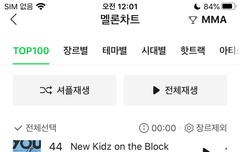 우리 수록곡도 순위 엄청 오름 ㅠㅠ!