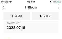 나도 나름 스밍 열심히 했어 ㅎㅎ