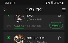 이것도 틈틈이 투표해줘!