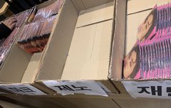 또 제노만 품절이네