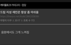 드림 킬보 진짜 반응