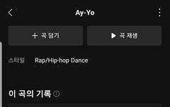 에이요는 스밍하고 말하는거지? (스밍인증ㅇ)