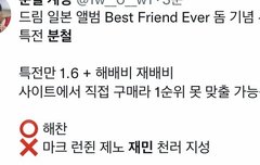 이해찬 분철 안되고 오프교환 ㅈ망인건 다아는데