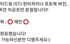 잼프들은 주작없이 덕질을 못하지