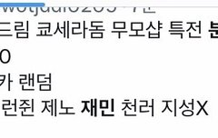 이해찬 ㅈㄴ 분철 안되긴하노